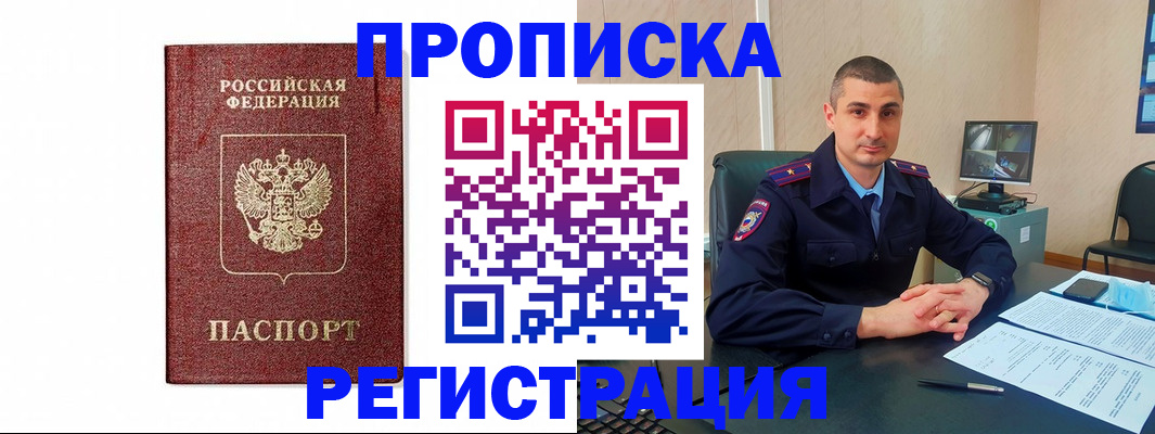 временная регистрация 2025 в Долгопрудном
