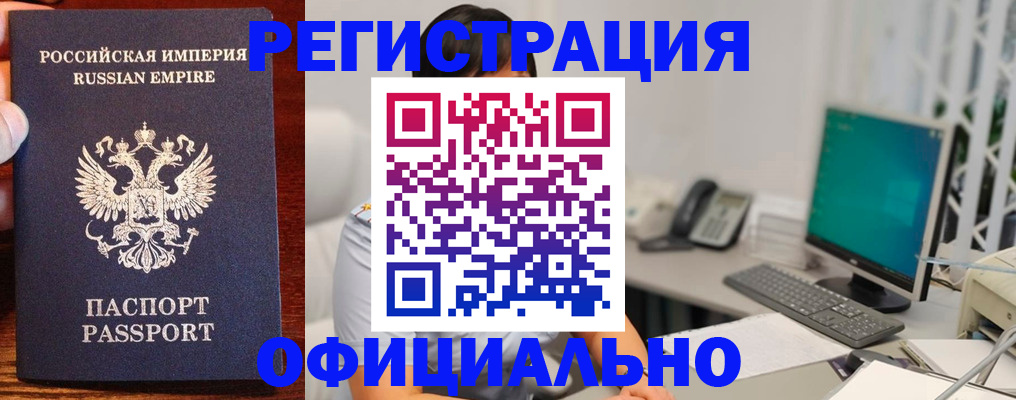 прописка в квартире в Долгопрудном