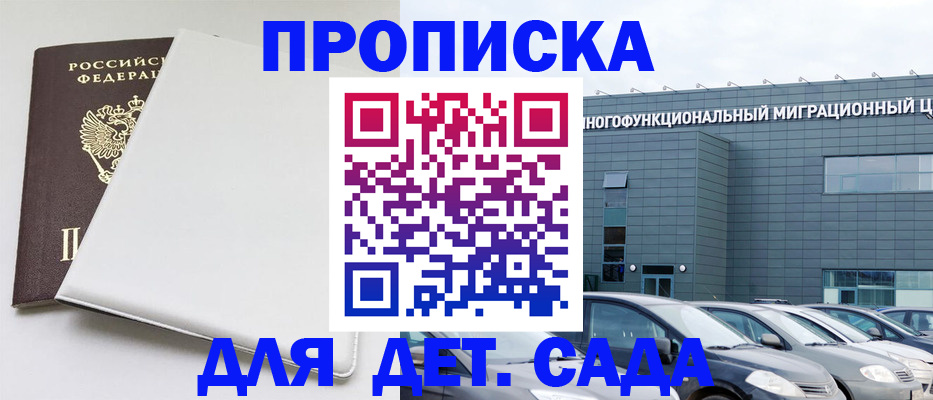 временная регистрация в квартире в Долгопрудном