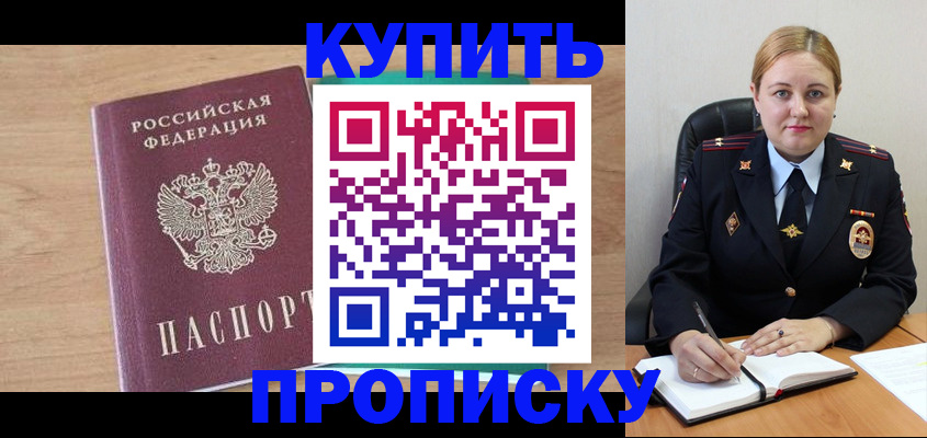 регистрация для школы в Долгопрудном