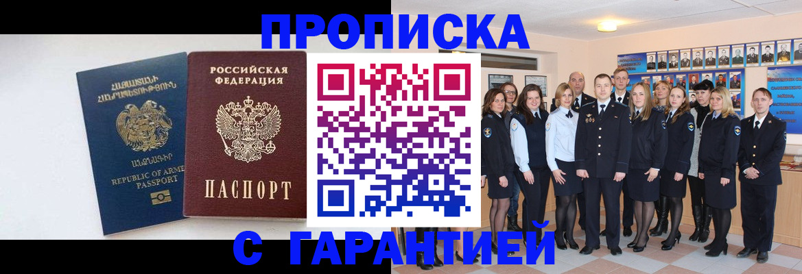 прописка поиск в Долгопрудном